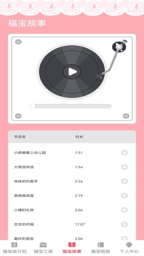 福荫宝贝(2)