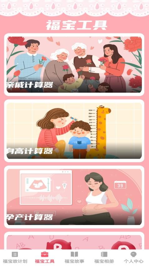 福荫宝贝(3)