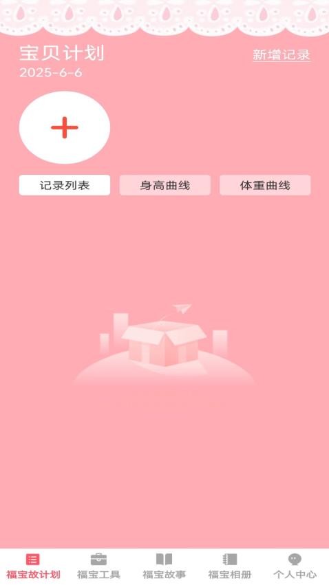 福荫宝贝(1)