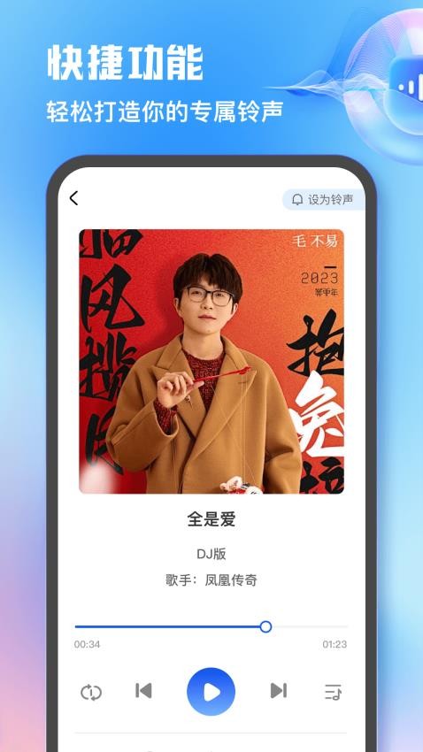 熱門免費鈴聲(2)