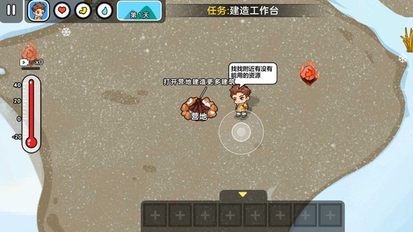 双人全球冰封求生(4)