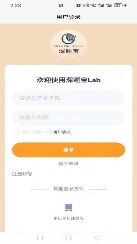 深睡宝(1)