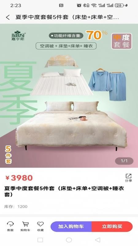深睡宝(2)