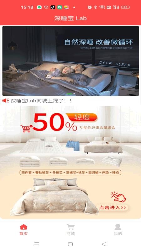 深睡宝(3)