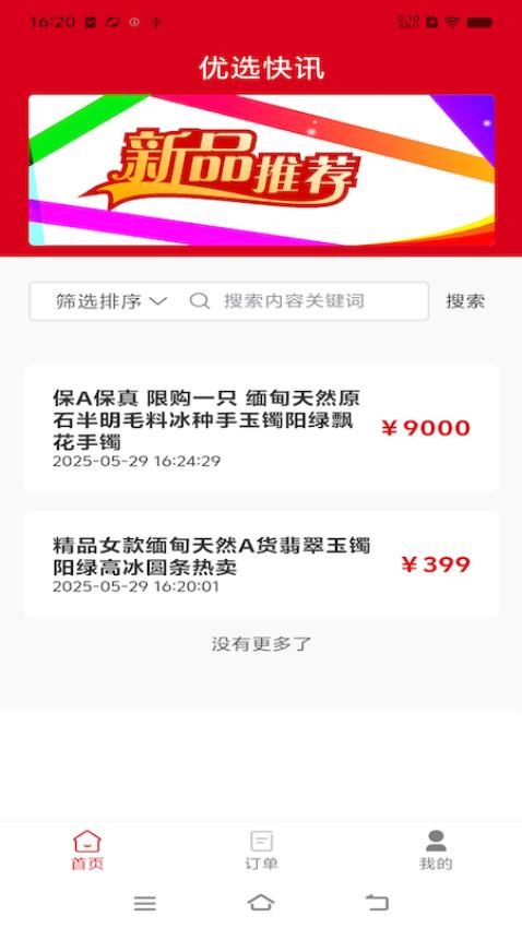名智优选(1)