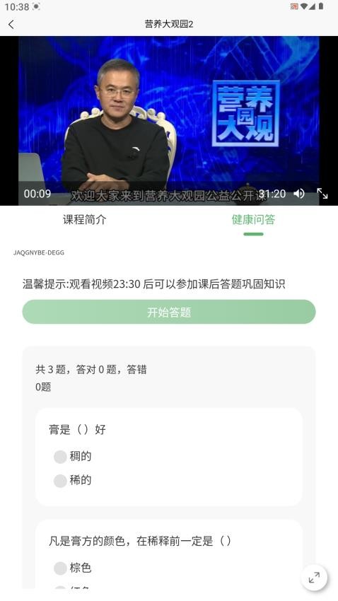 康途(4)