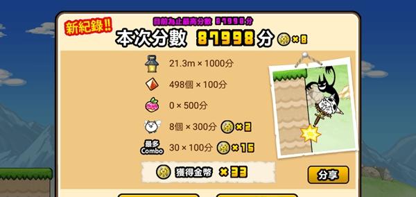 跳跳猫GO!GO!(2)