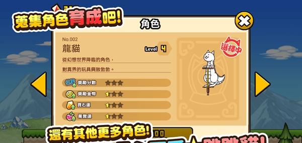 跳跳猫GO!GO!(3)