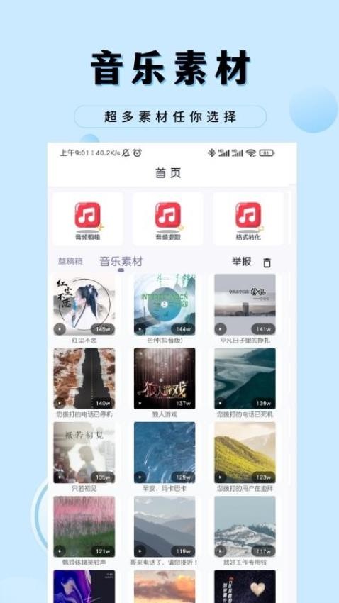 音乐剪辑工厂(4)