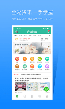 金湖論壇(1)
