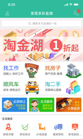 金湖論壇(3)