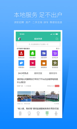 金湖論壇(2)