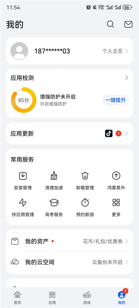 华为应用市场海外版(appgallery)(1)