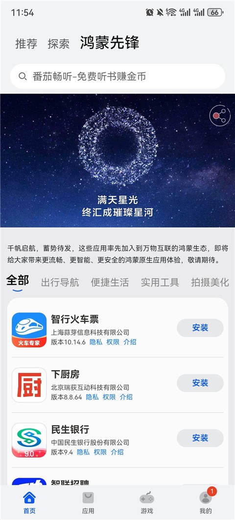 华为应用市场海外版(appgallery)(3)