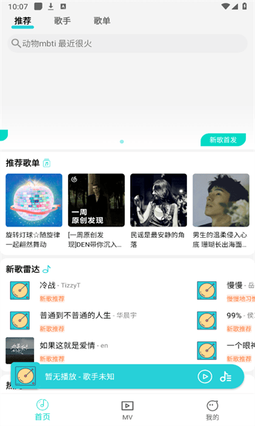 波比音乐(3)