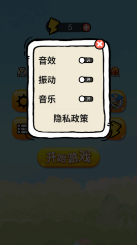 苹果蛇大冒险(2)