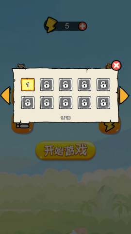 苹果蛇大冒险(1)