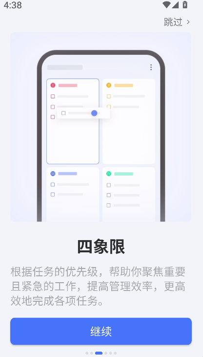 滴答清单(3)