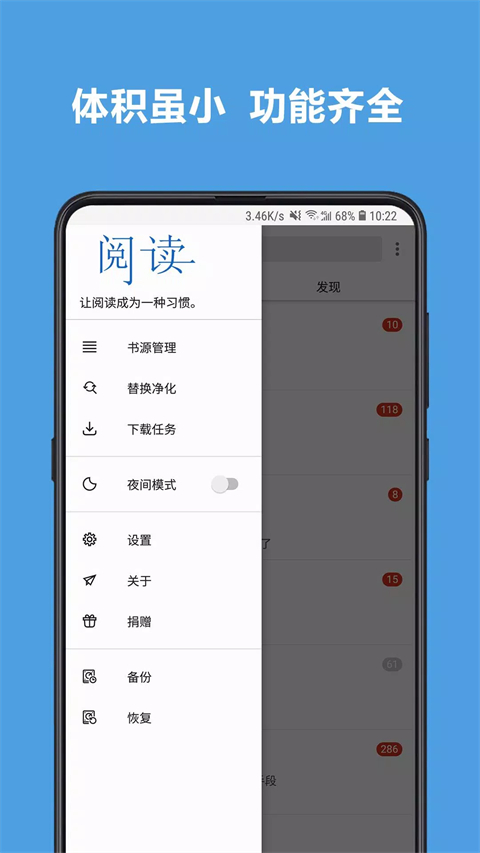 阅读Pro(2)