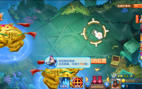 捕鱼之海底捞旧版本(2)