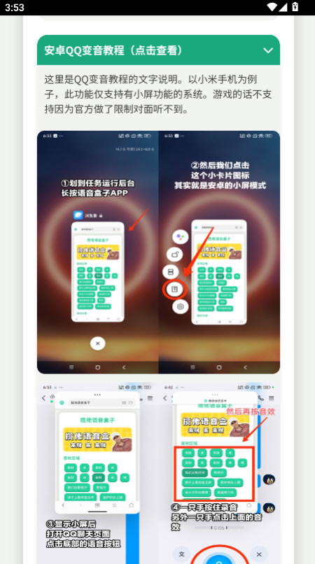 奶龙语音盒子(4)