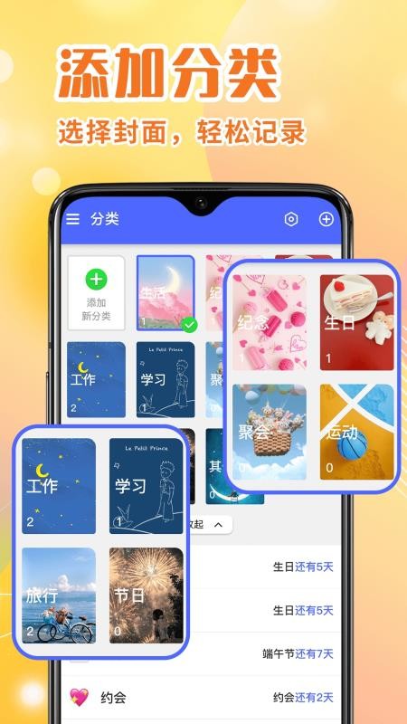 倒計時Days提醒(2)