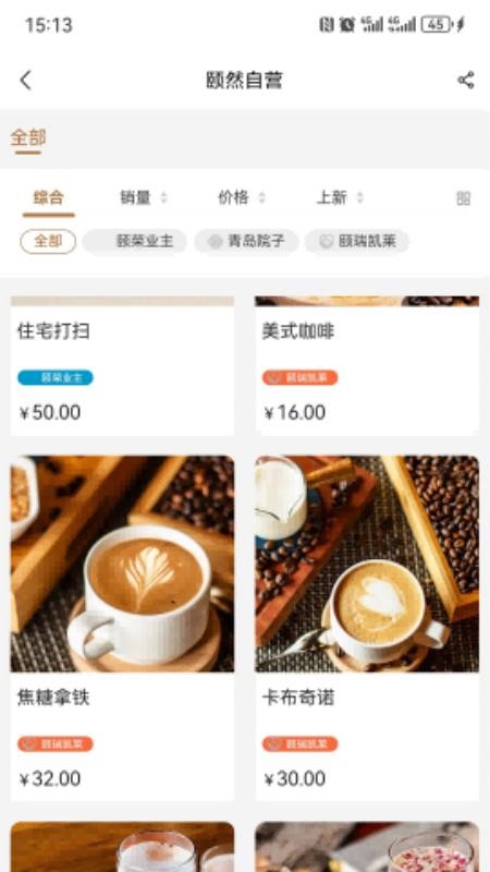 颐然会(4)