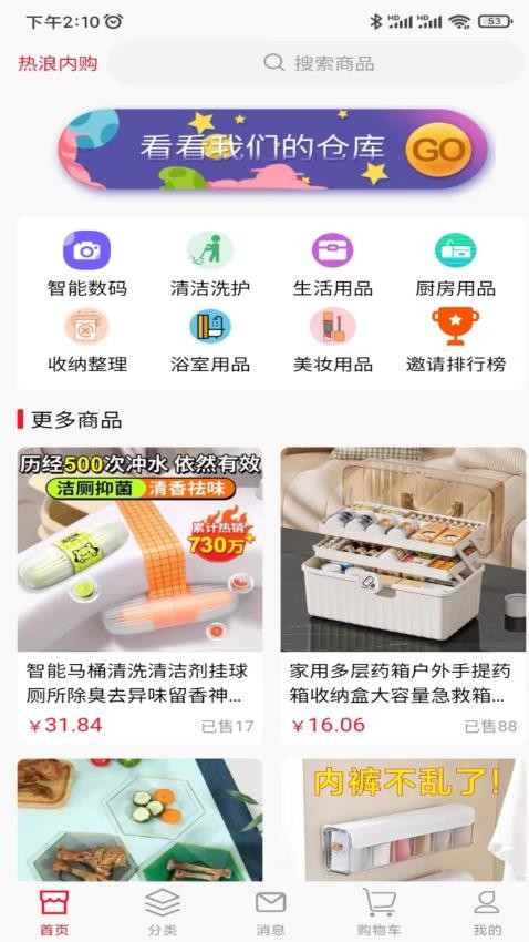 热浪内购(3)