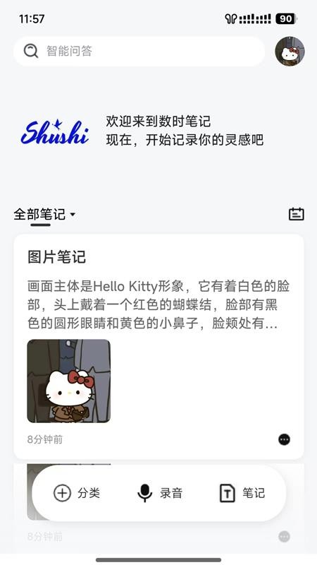 数时笔记(4)