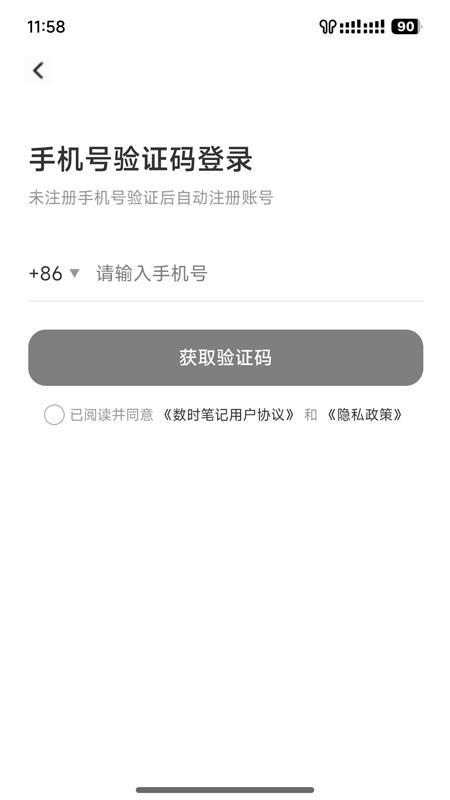 数时笔记(2)