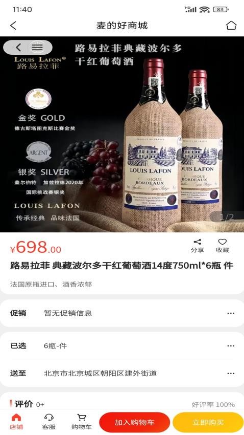 麥的好(4)