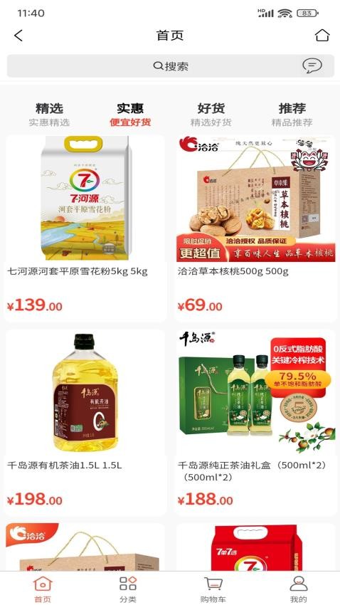 麥的好(1)