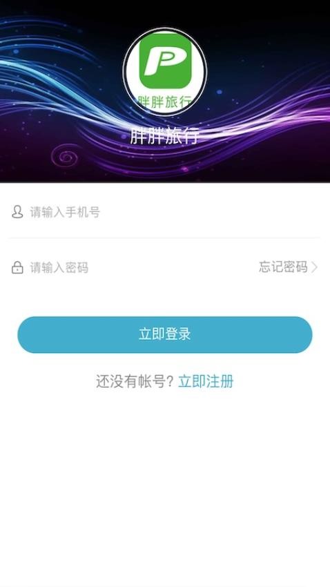 胖胖旅行(4)