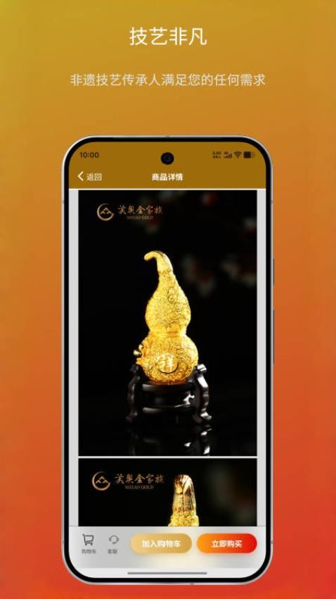 美奧金家族(2)