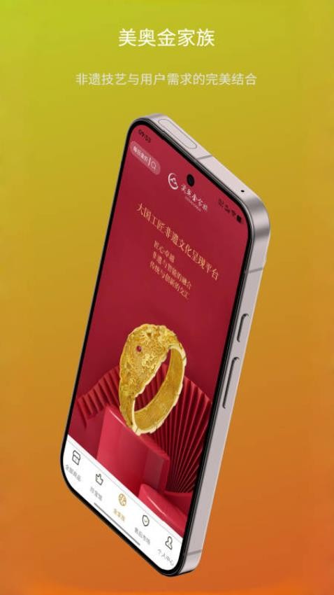 美奧金家族(3)