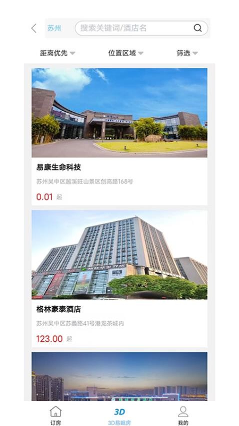 易订易眠(3)