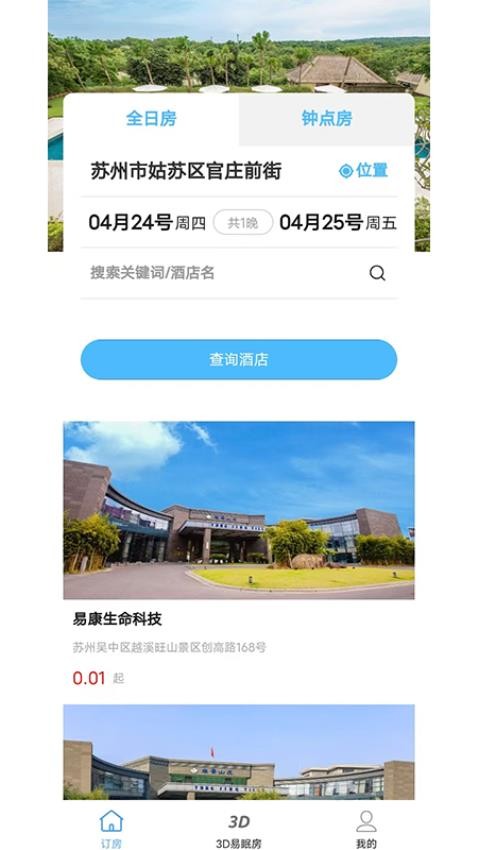 易订易眠(1)