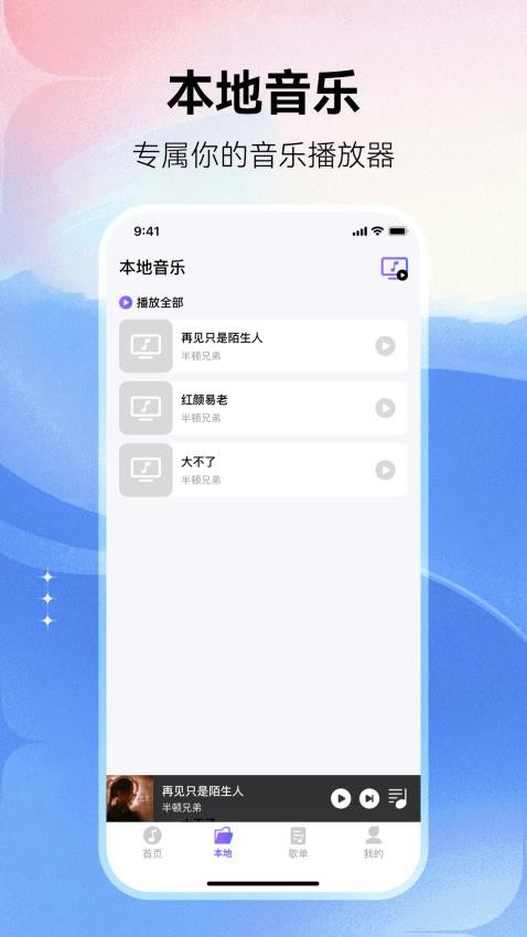 畅享免费音乐(2)