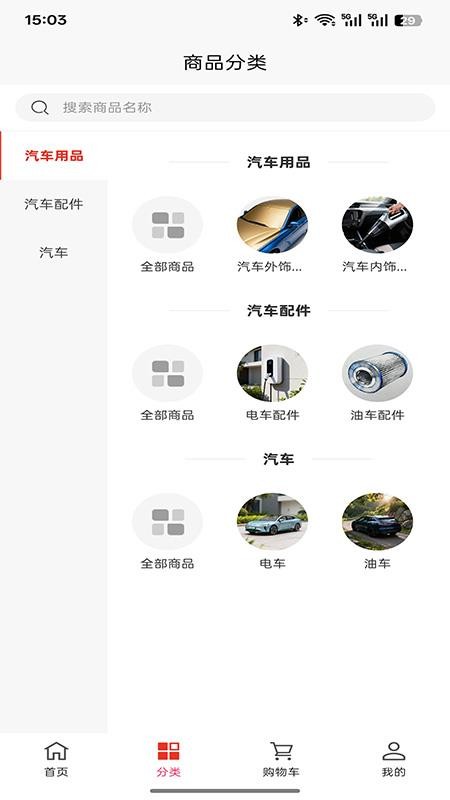 蜀都汽车服务(2)