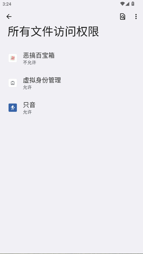 惡搞百寶箱(2)