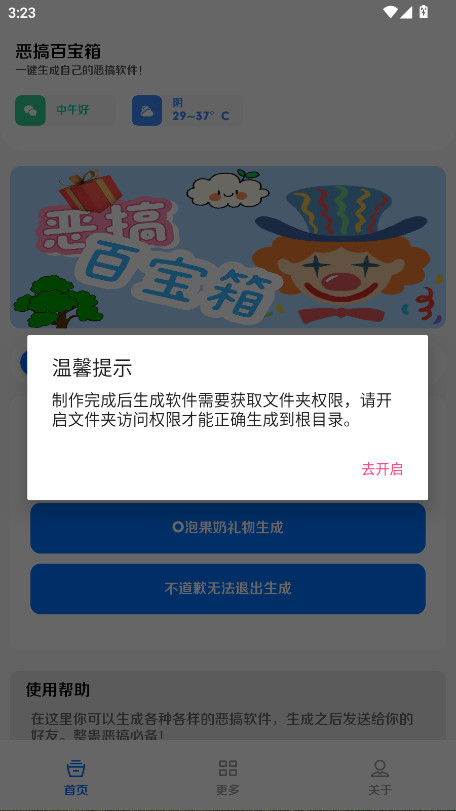 惡搞百寶箱(4)
