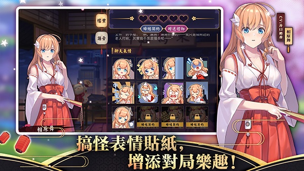 雀魂中文國際版(4)