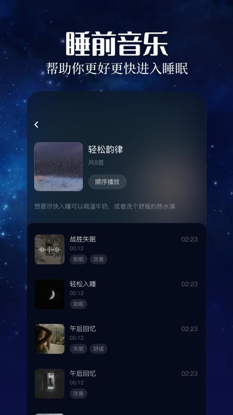 趣听音乐(1)