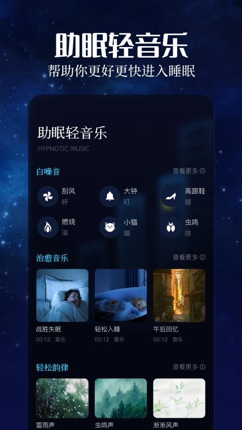 趣听音乐(3)