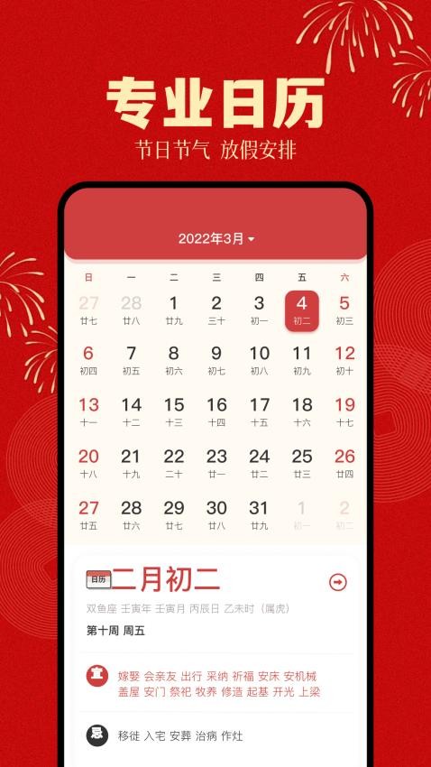 倒计时日历(1)
