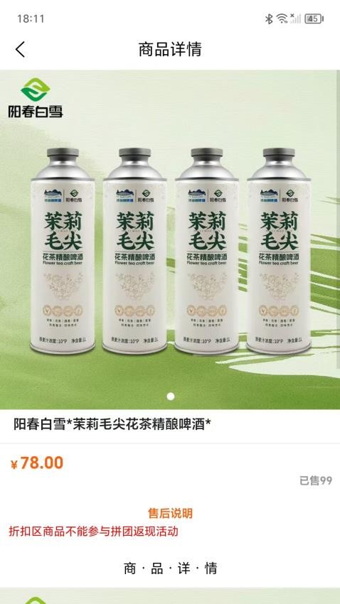 欢喜拼(1)