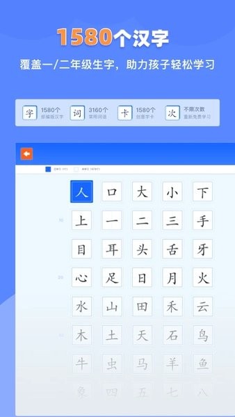 滑板车识字(1)