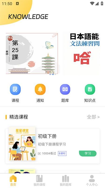 星星课堂(1)