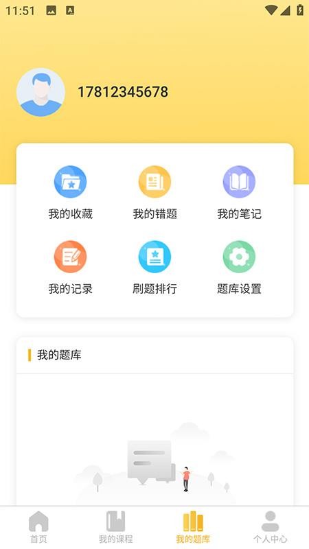 星星课堂(2)