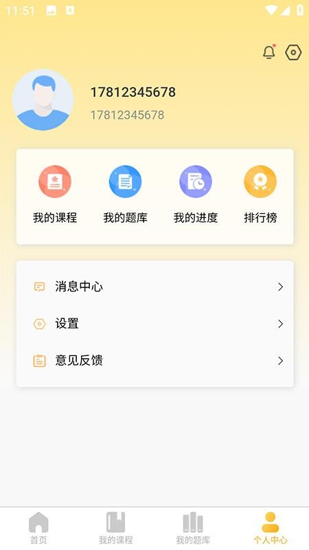 星星课堂(3)